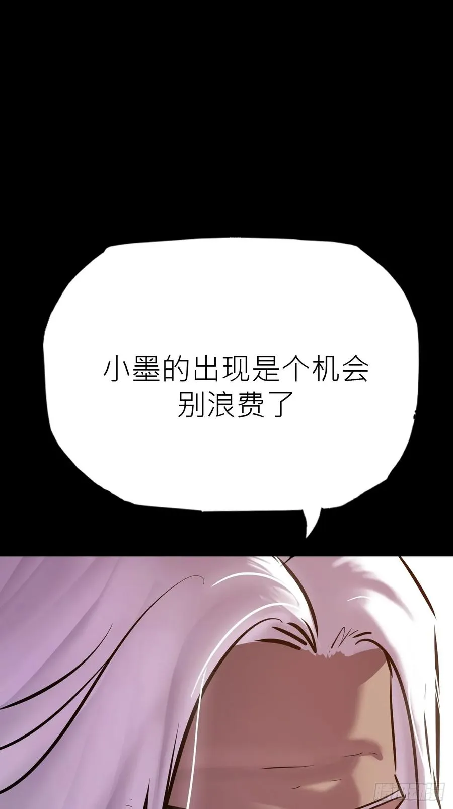 客人 第33页