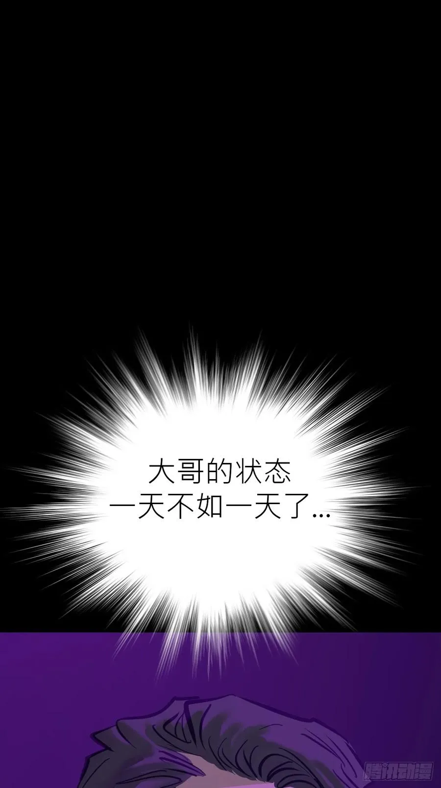 客人 第38页