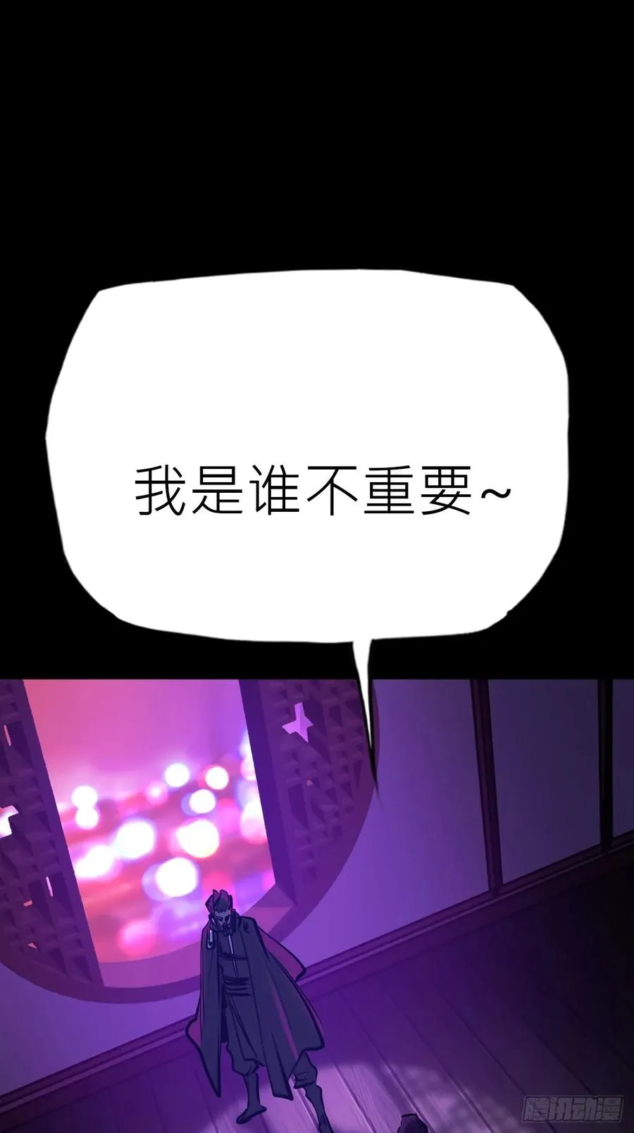 客人 第48页