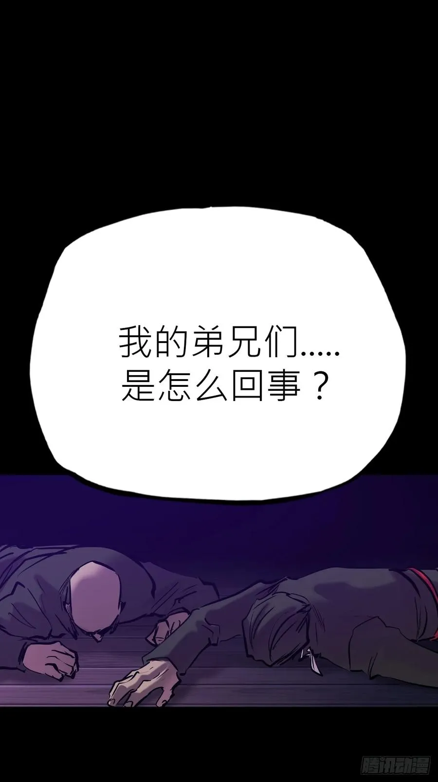 客人 第51页