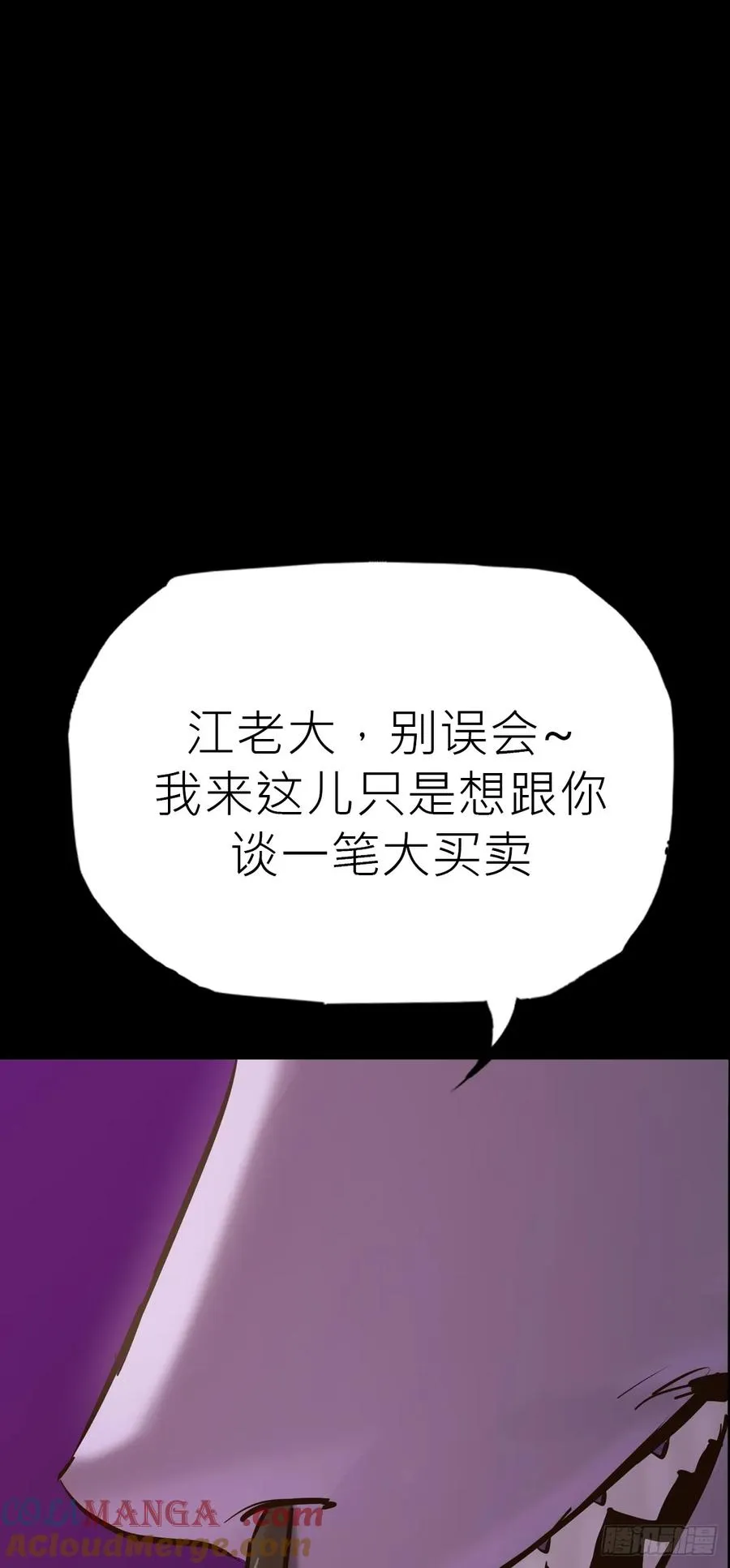 客人 第52页