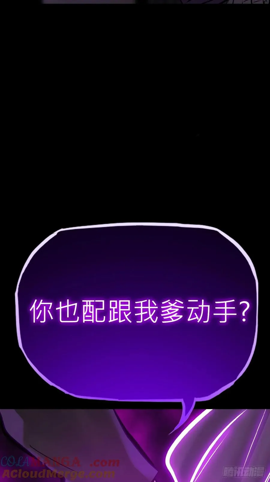 客人 第61页