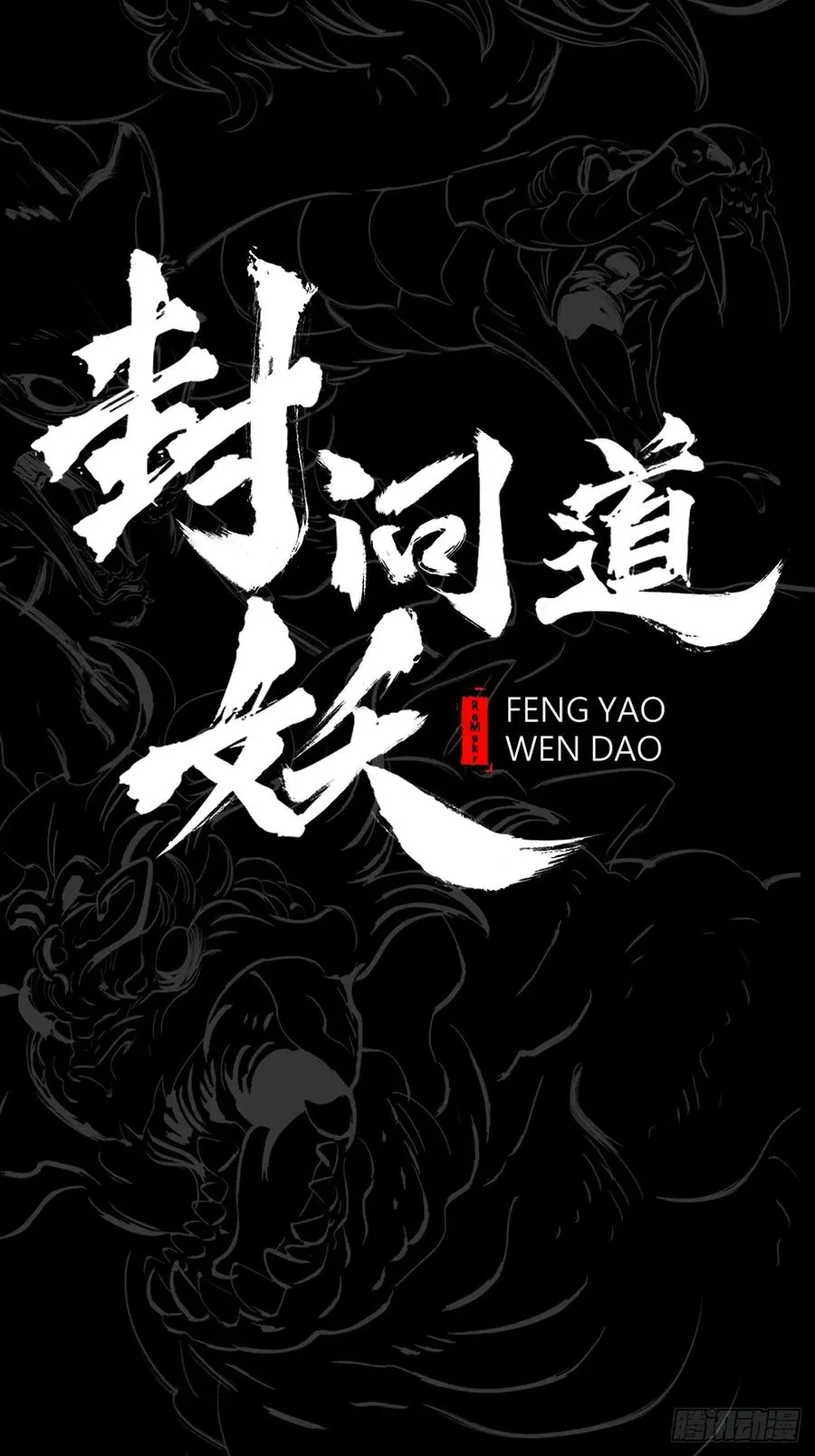 路 第18页