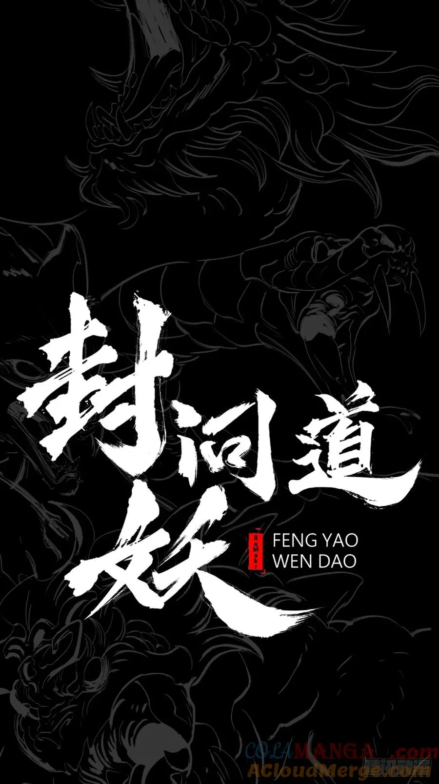 途 第16页