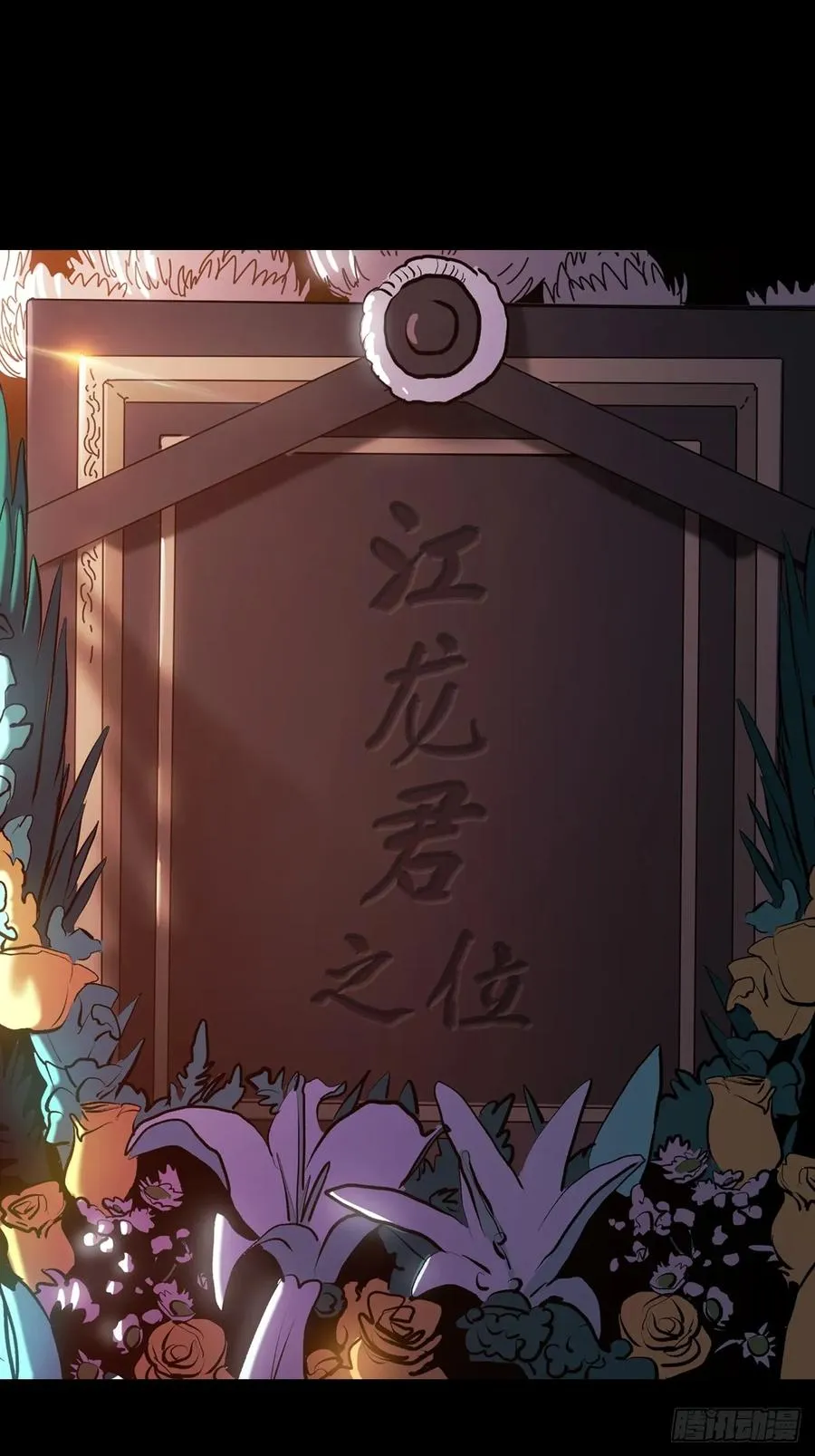 迷途 第5页