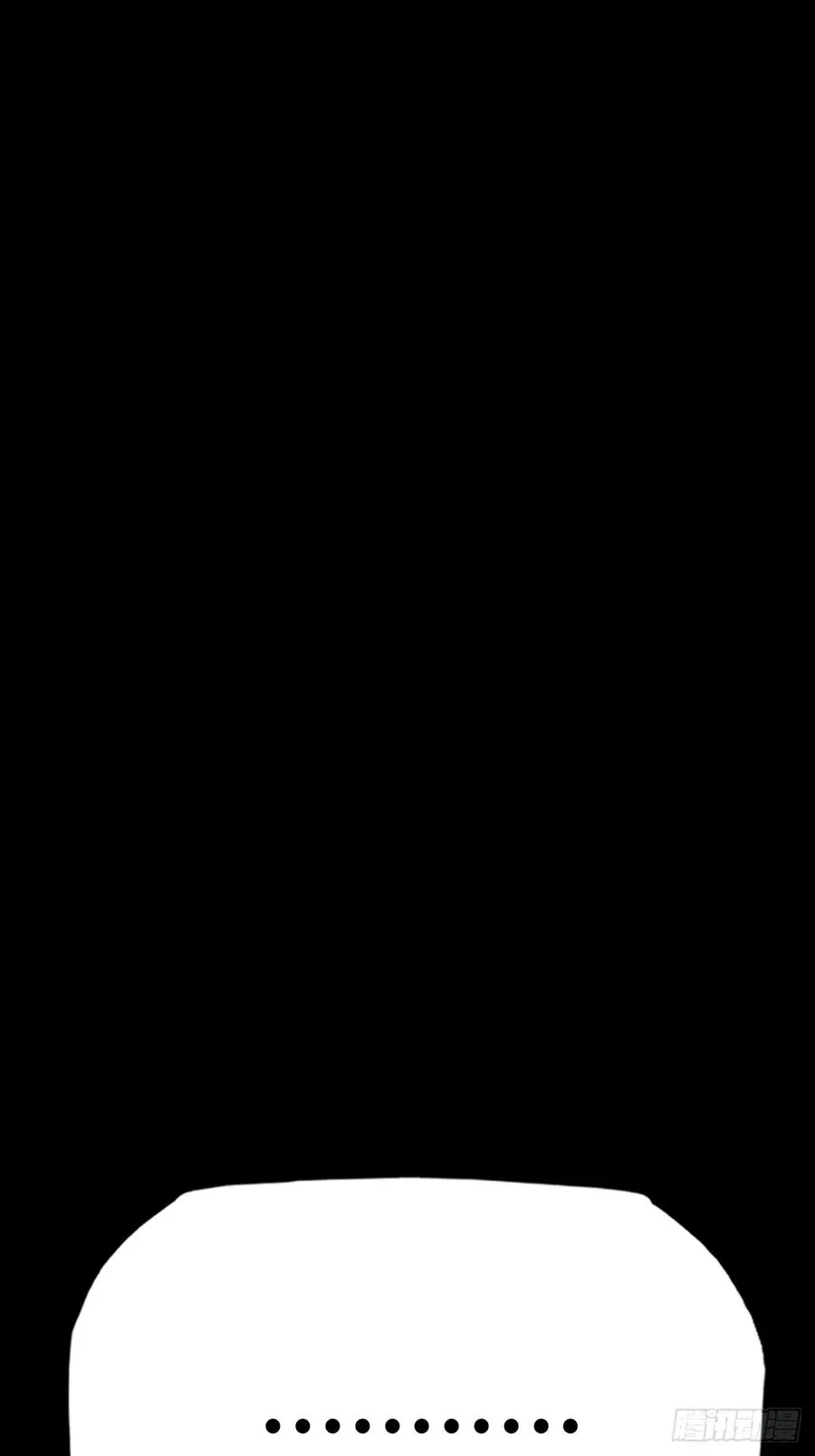 迷途 第6页
