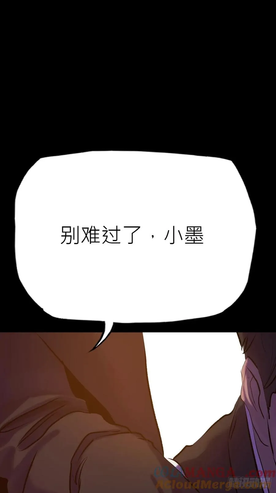 迷途 第10页