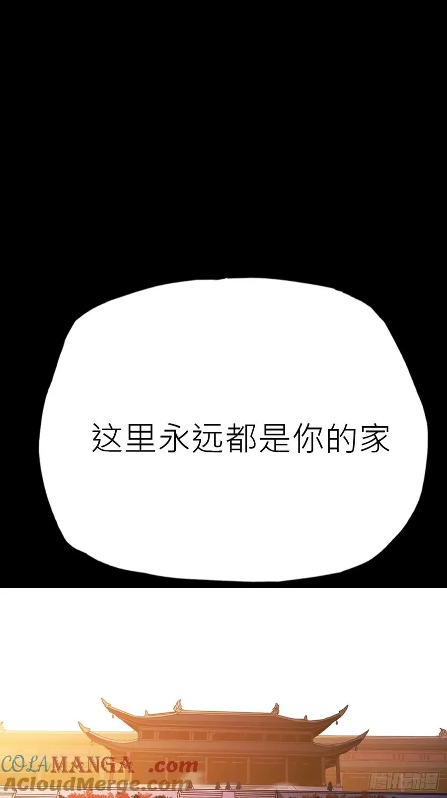 迷途 第13页