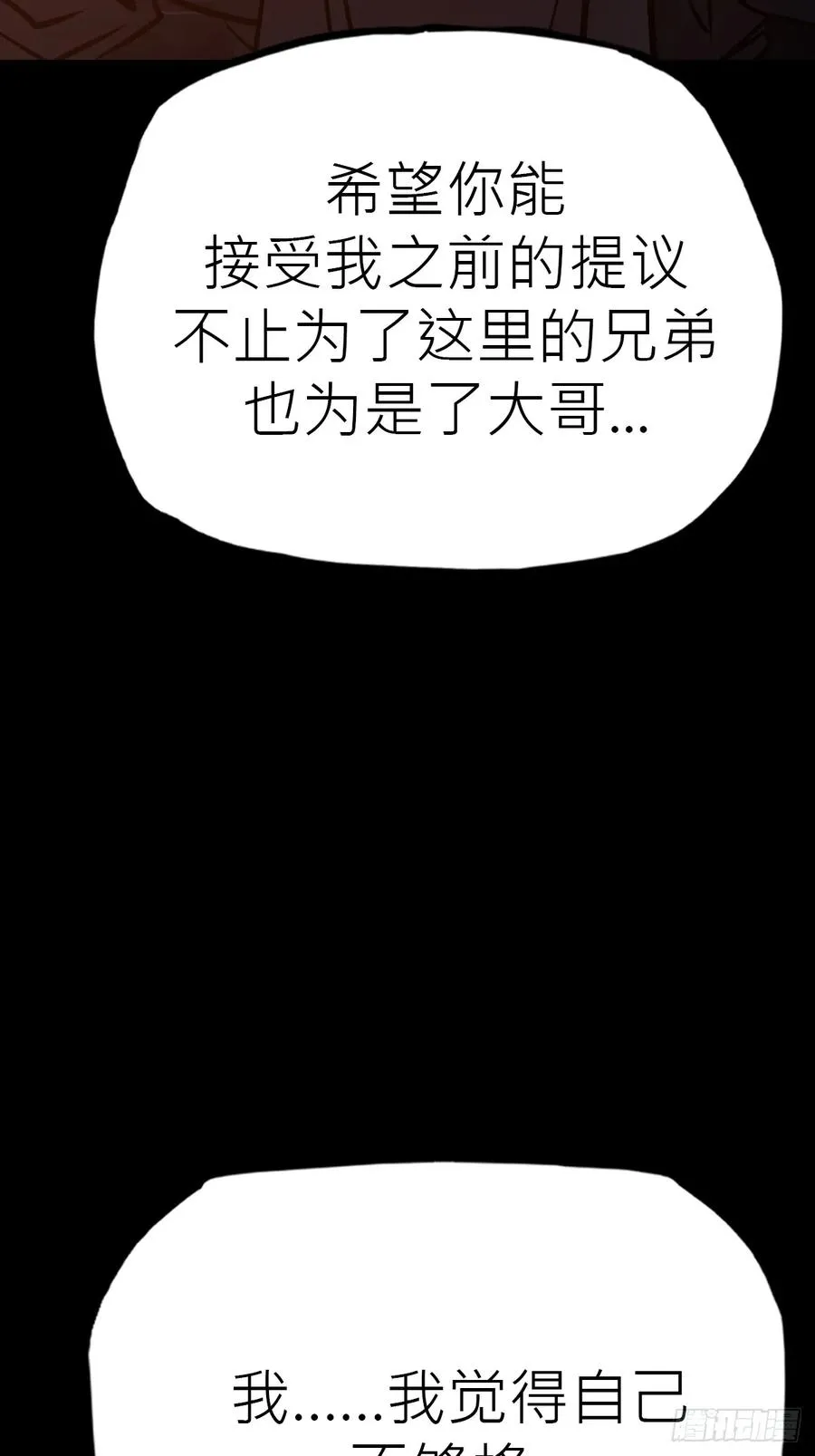 迷途 第17页