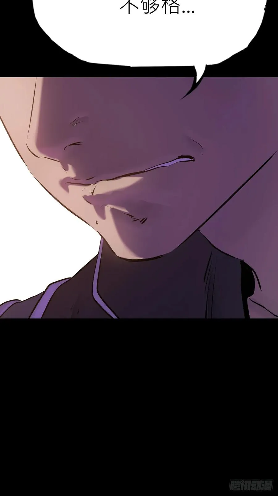 迷途 第18页