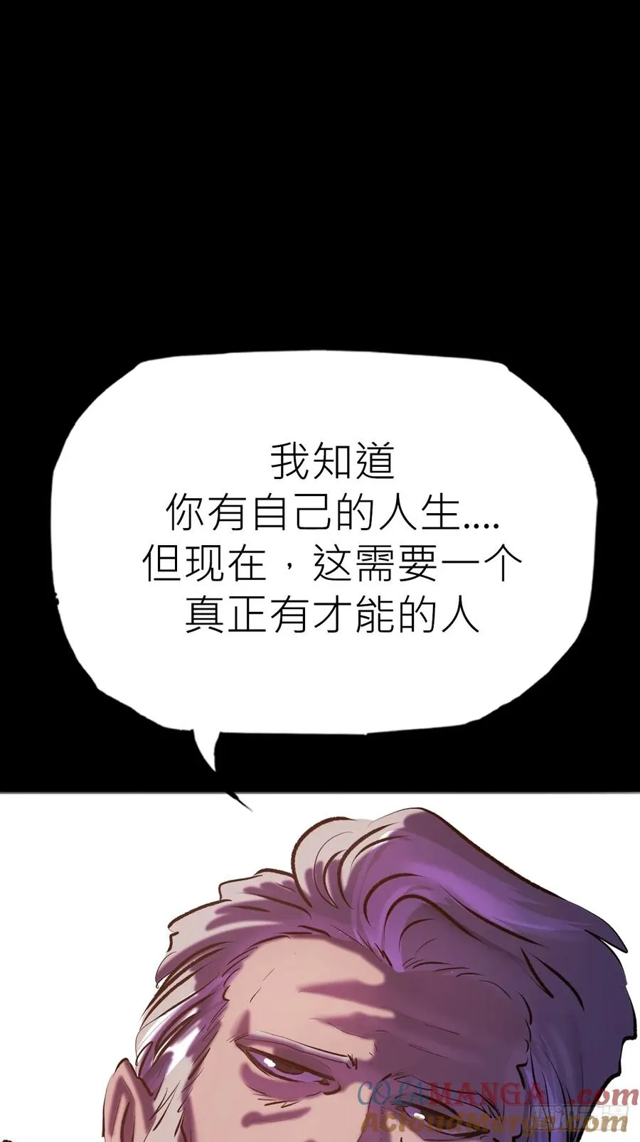 迷途 第19页