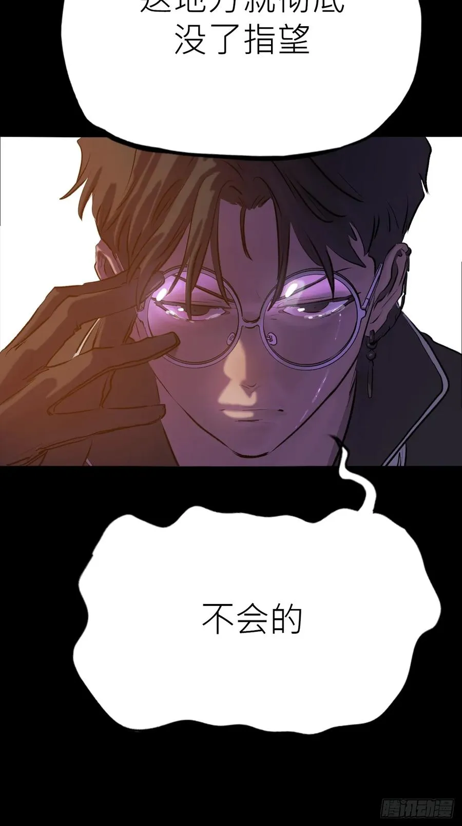 迷途 第23页