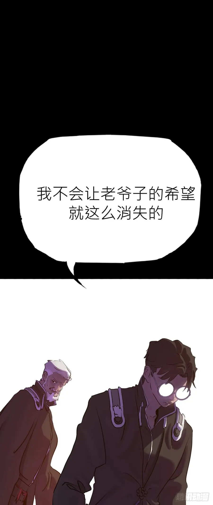 迷途 第24页