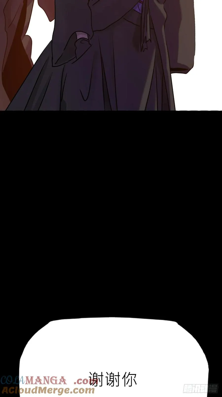 迷途 第25页