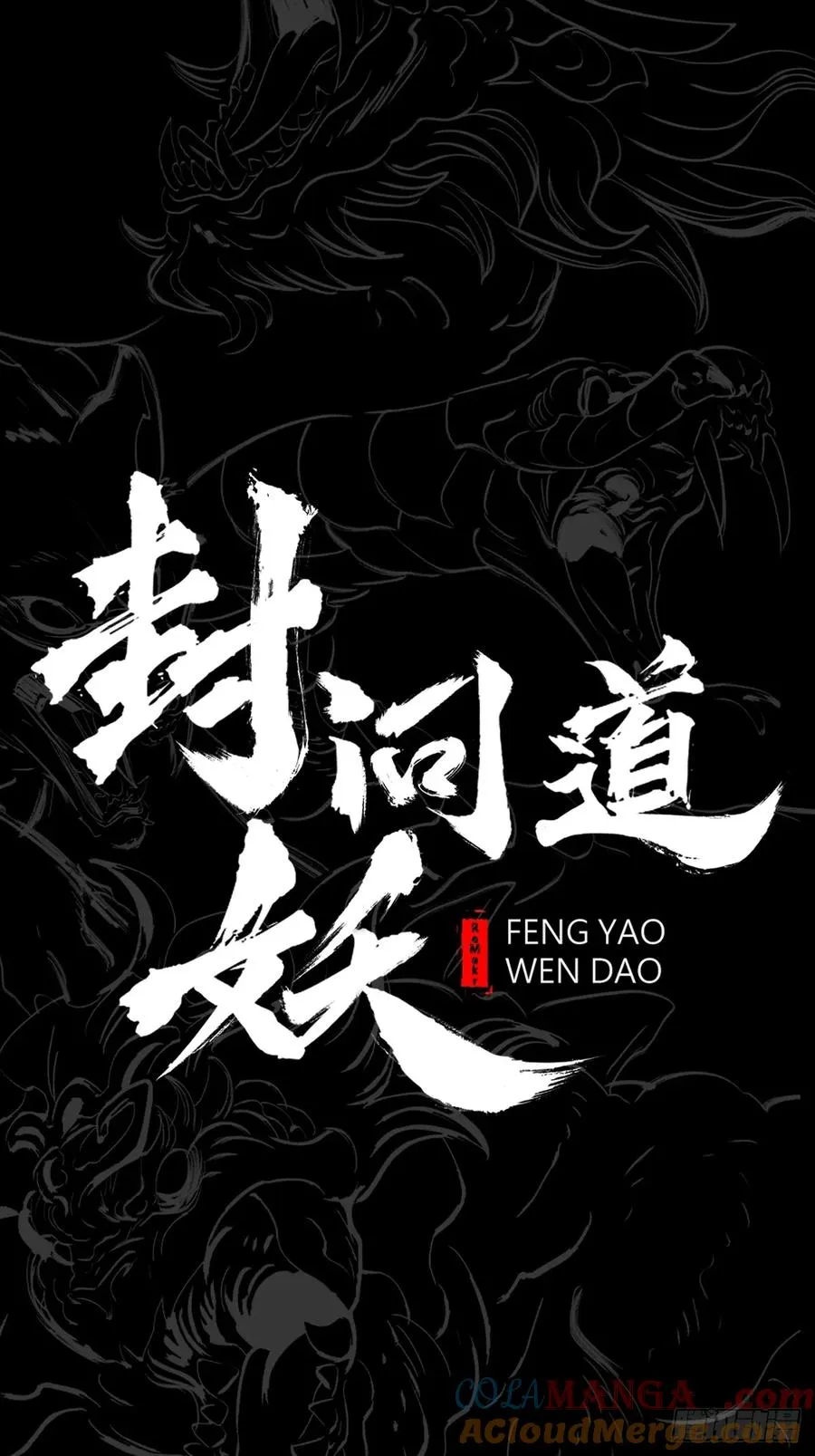 迷途 第28页