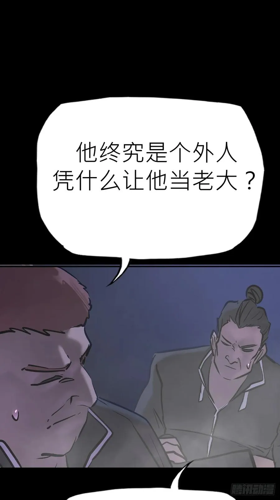 迷途 第33页