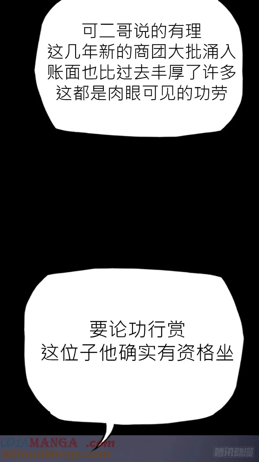 迷途 第34页