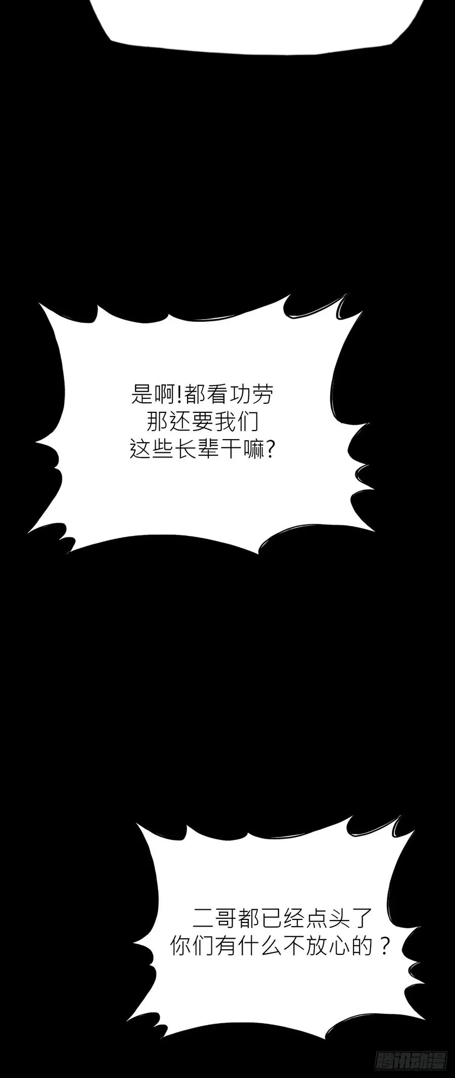 迷途 第36页