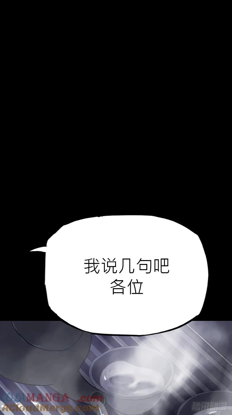迷途 第37页