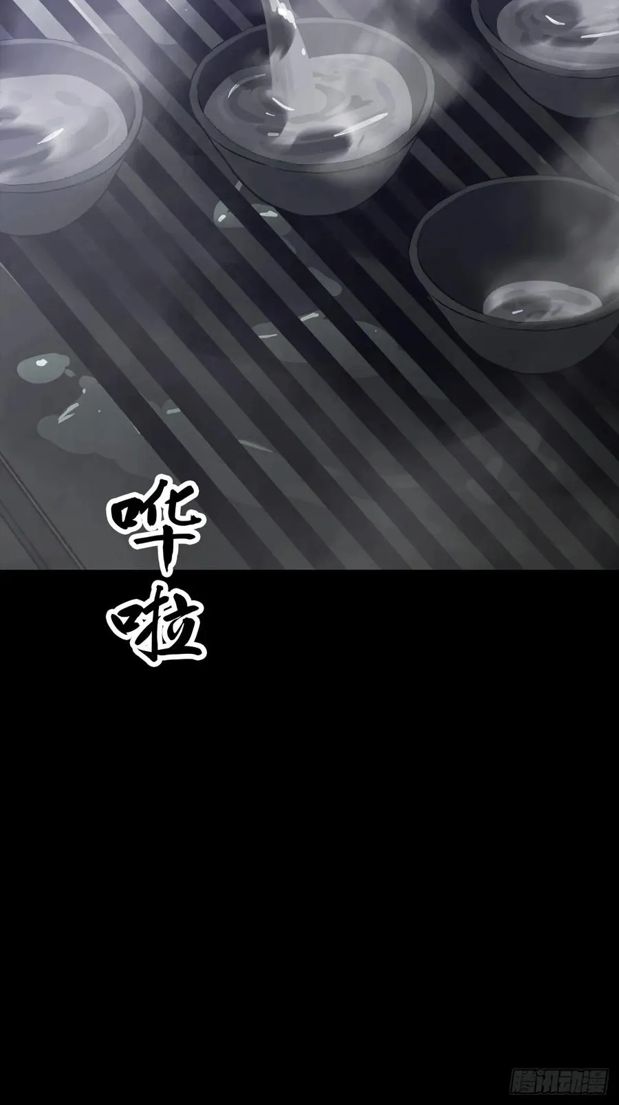 迷途 第38页