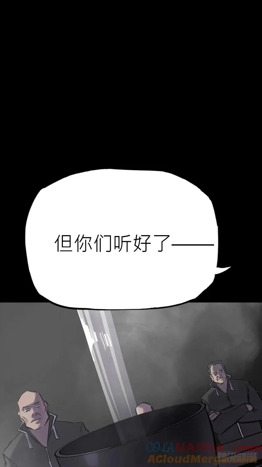 迷途 第40页