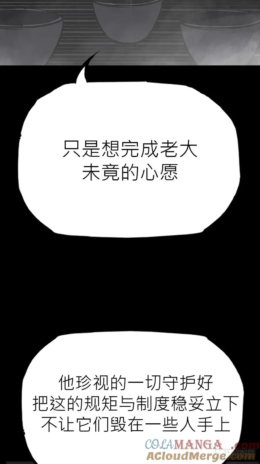 迷途 第43页