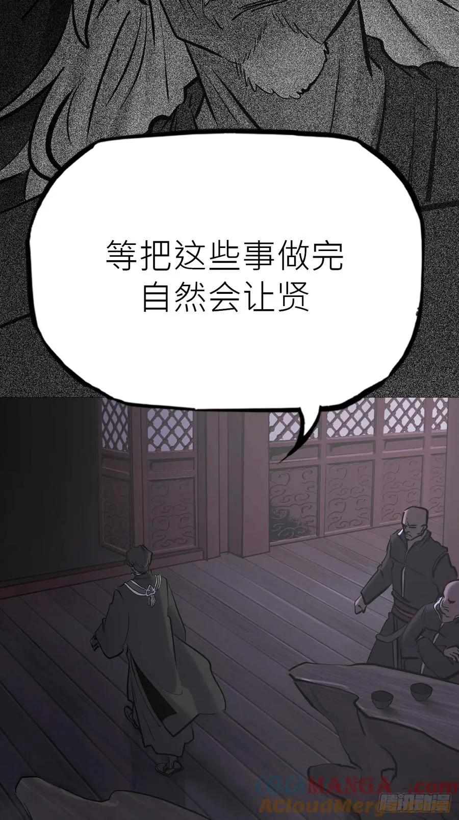 迷途 第46页