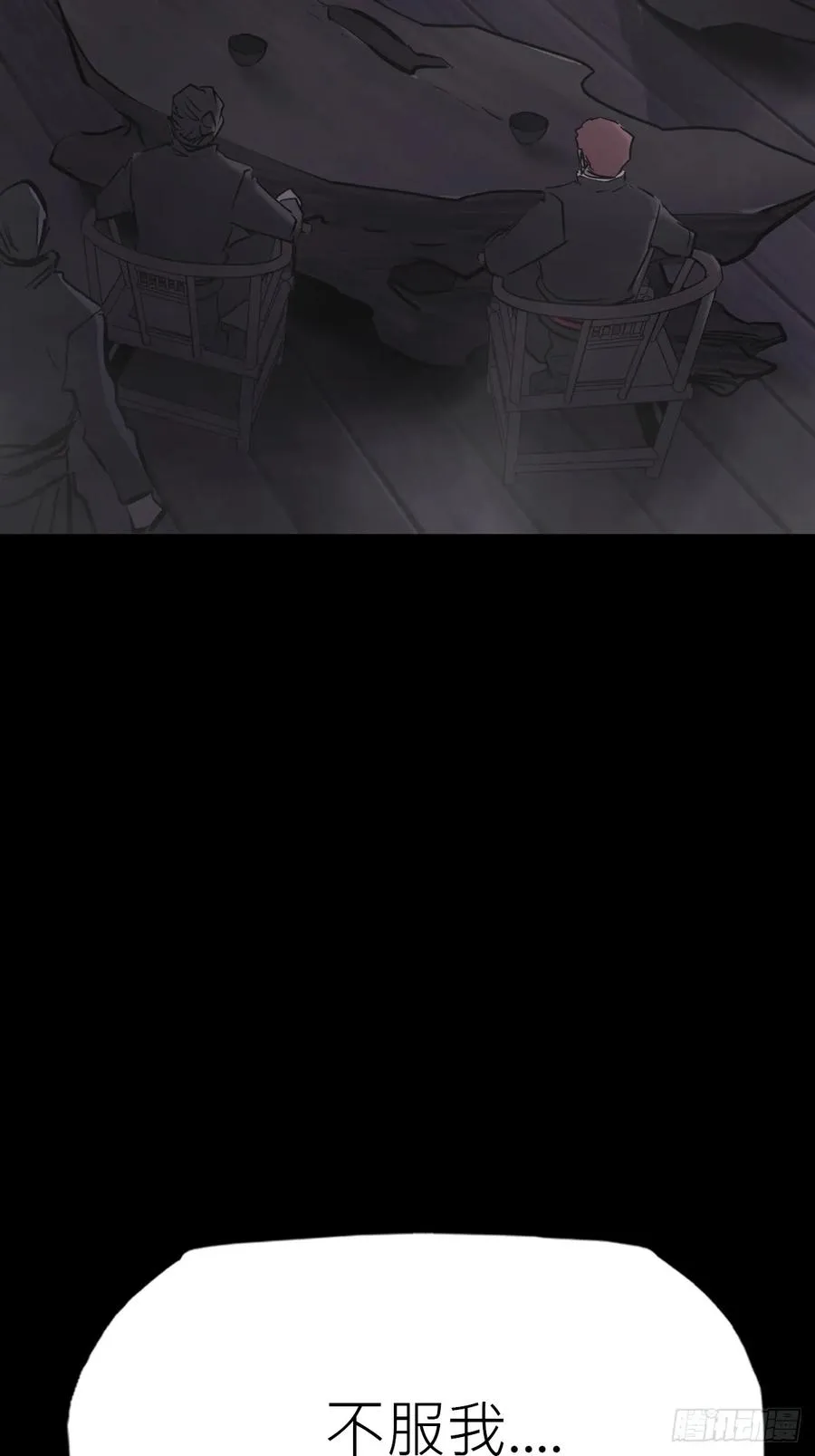 迷途 第47页