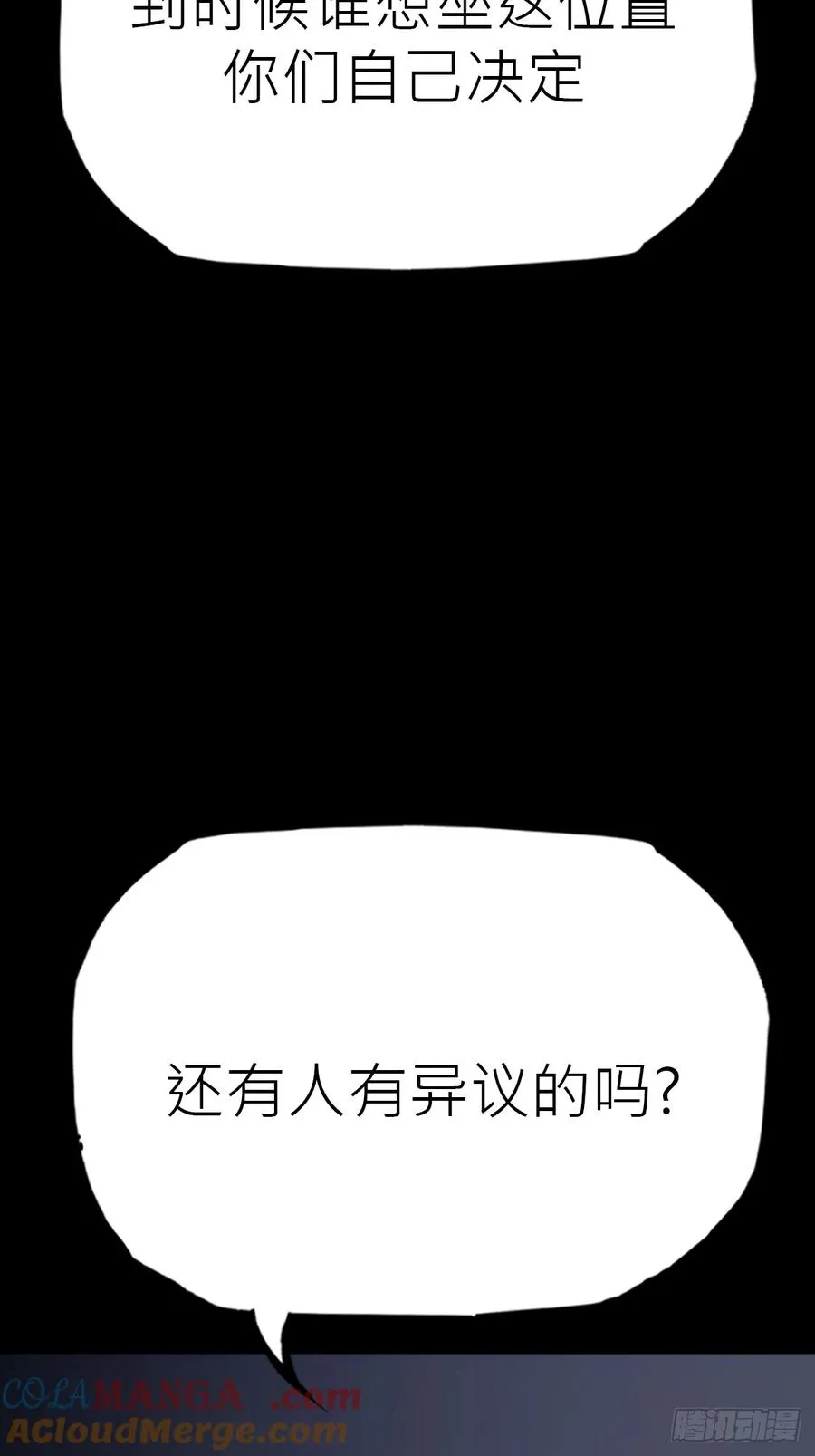 迷途 第49页