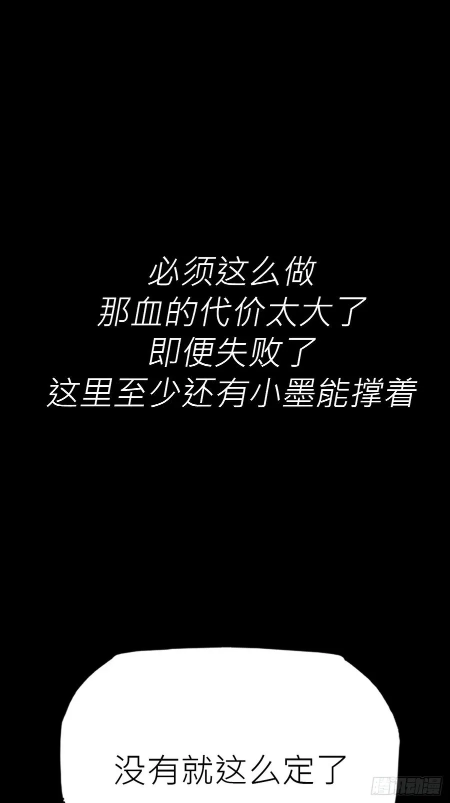 迷途 第51页