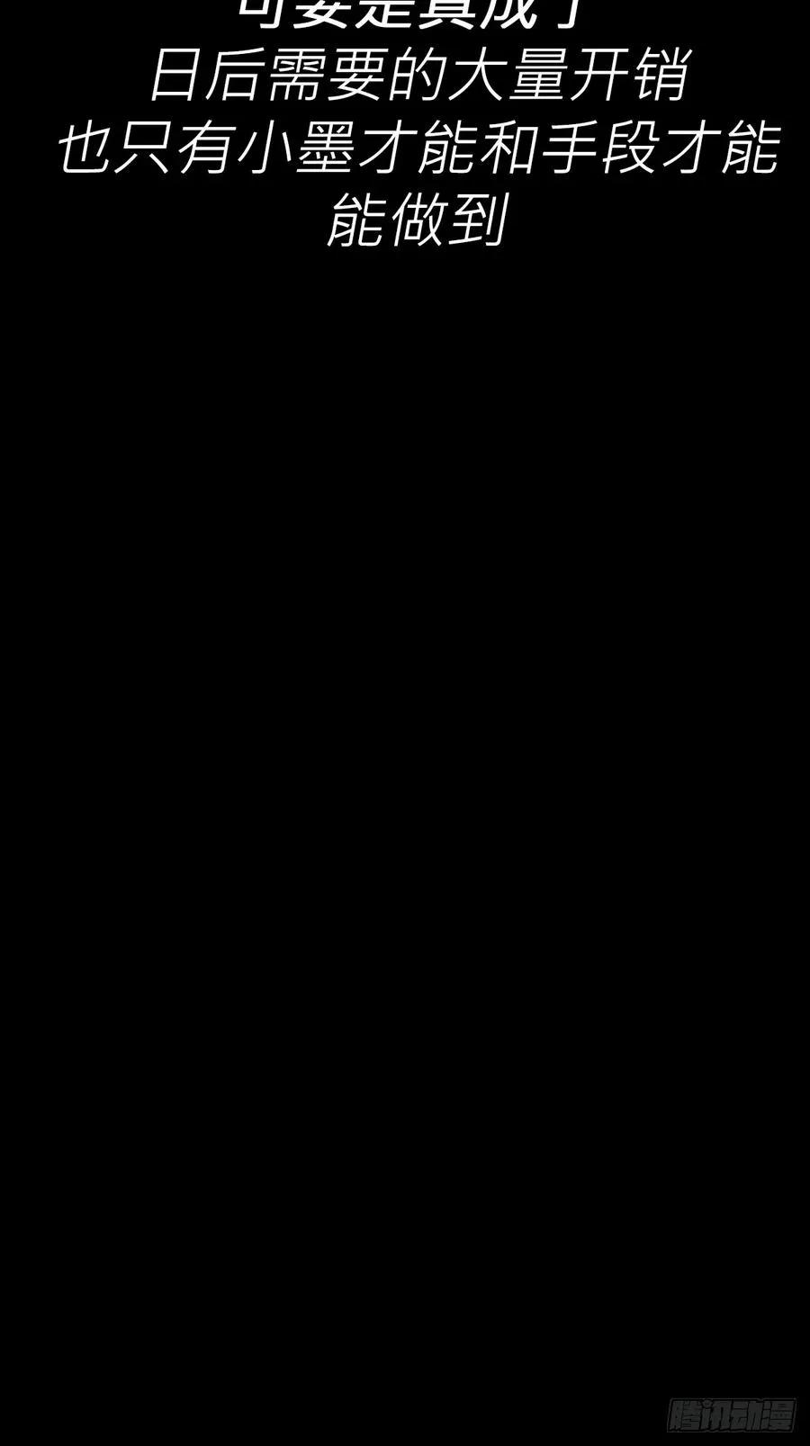 迷途 第53页
