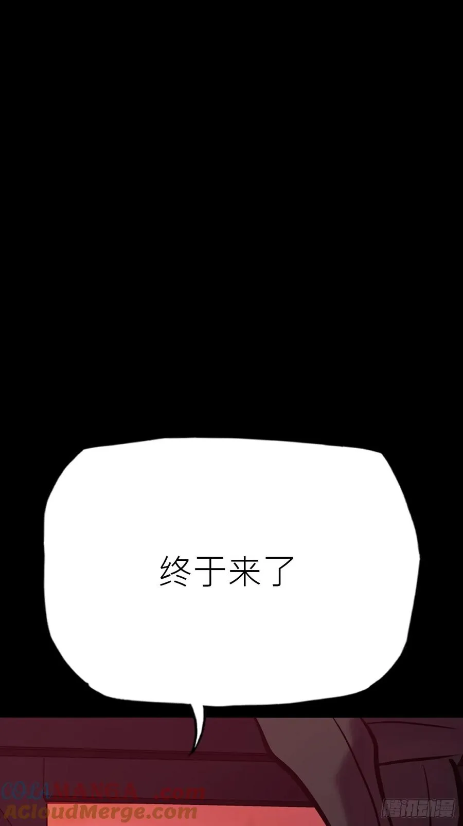 迷途 第55页
