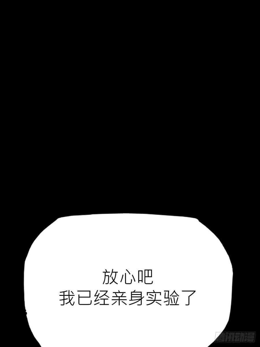 沉沦 第12页