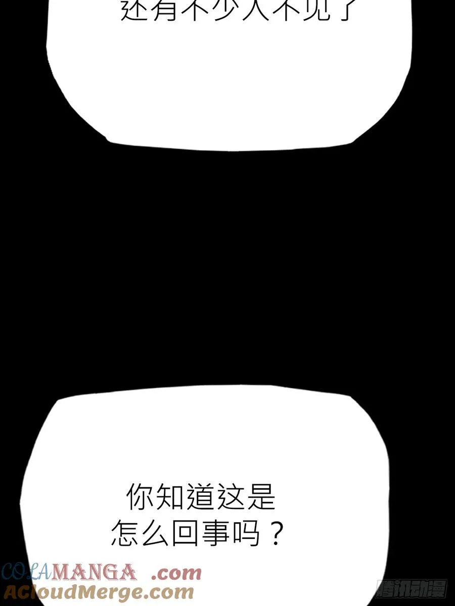 沉沦 第52页
