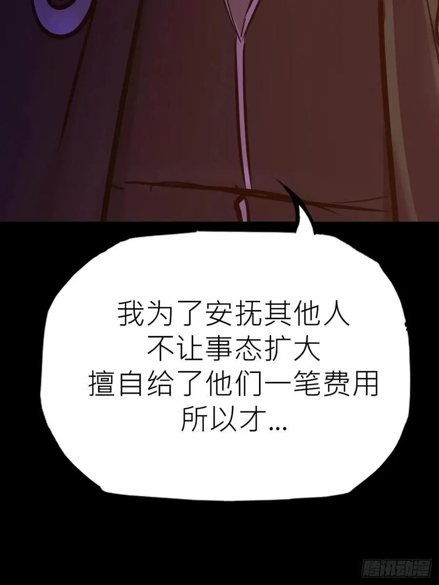 沉沦 第57页