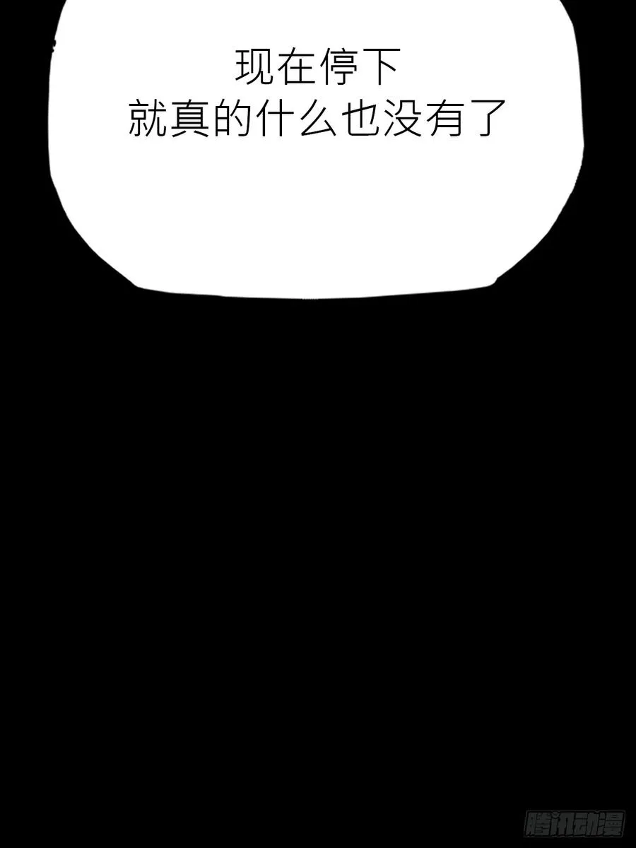 沉沦 第65页