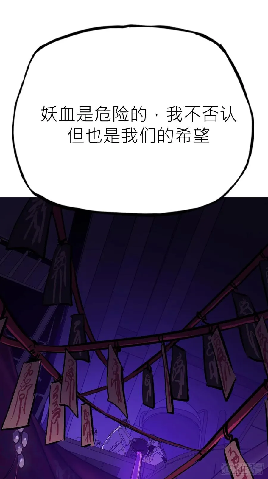 沉沦 第75页