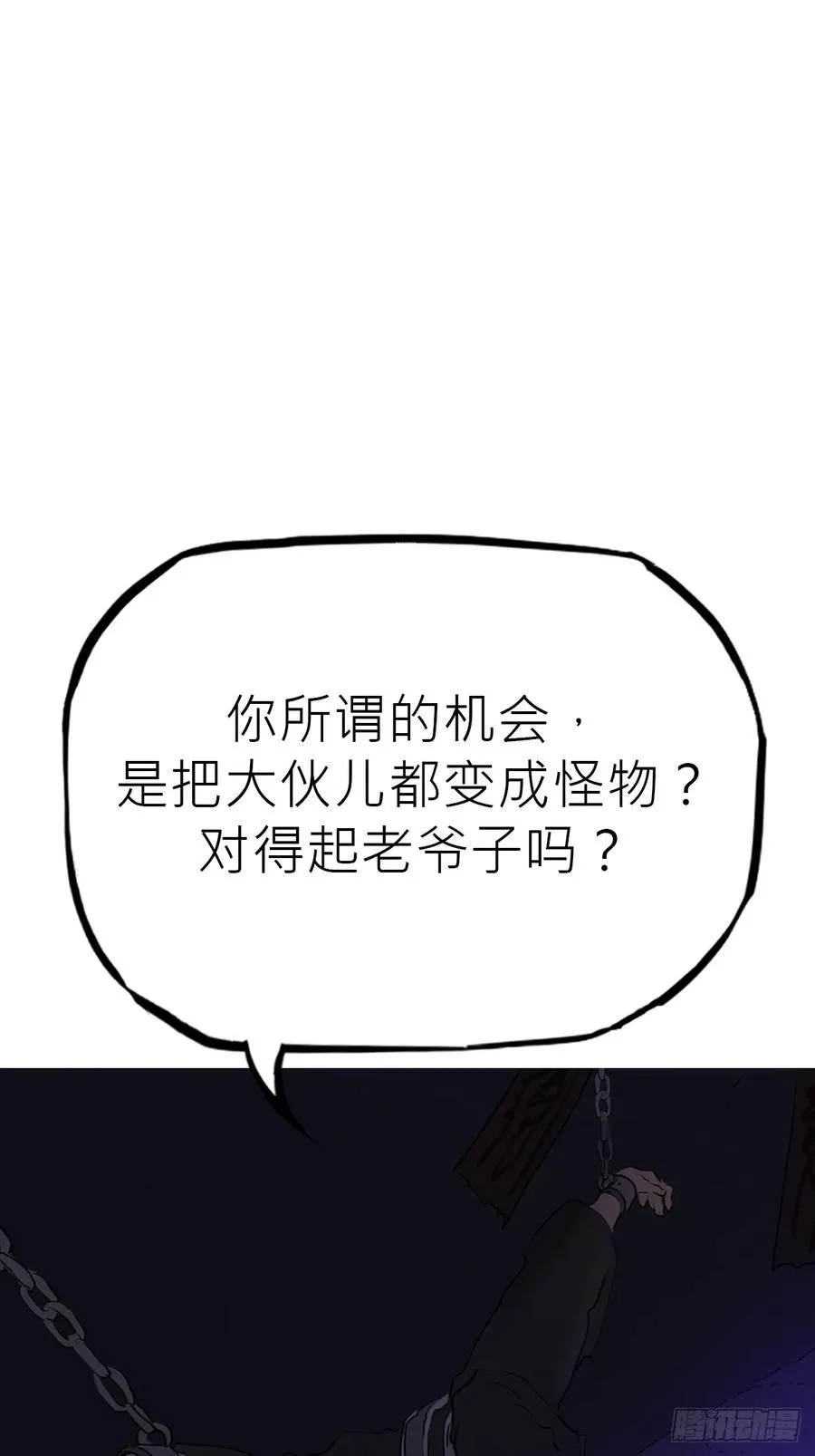 沉沦 第77页