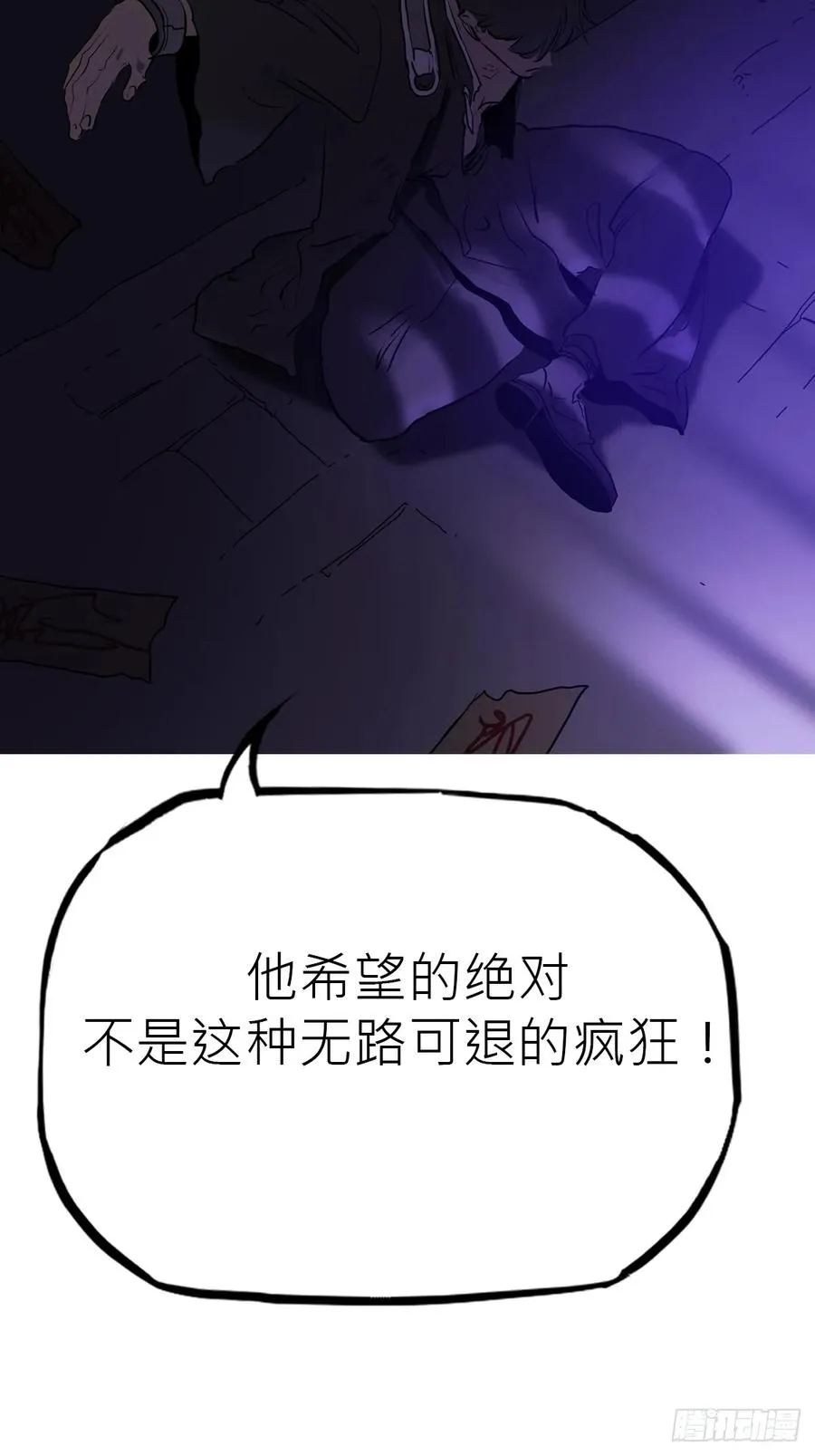 沉沦 第78页