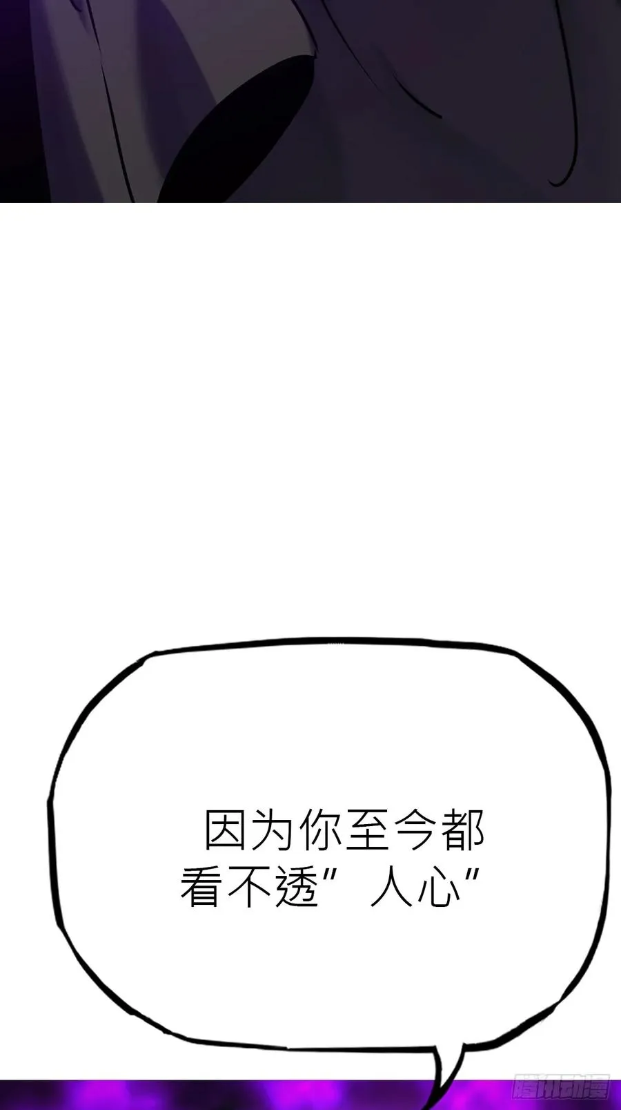 沉沦 第86页