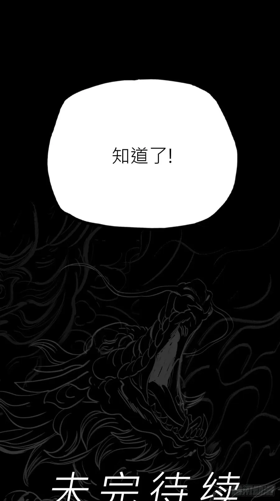 沉沦 第92页