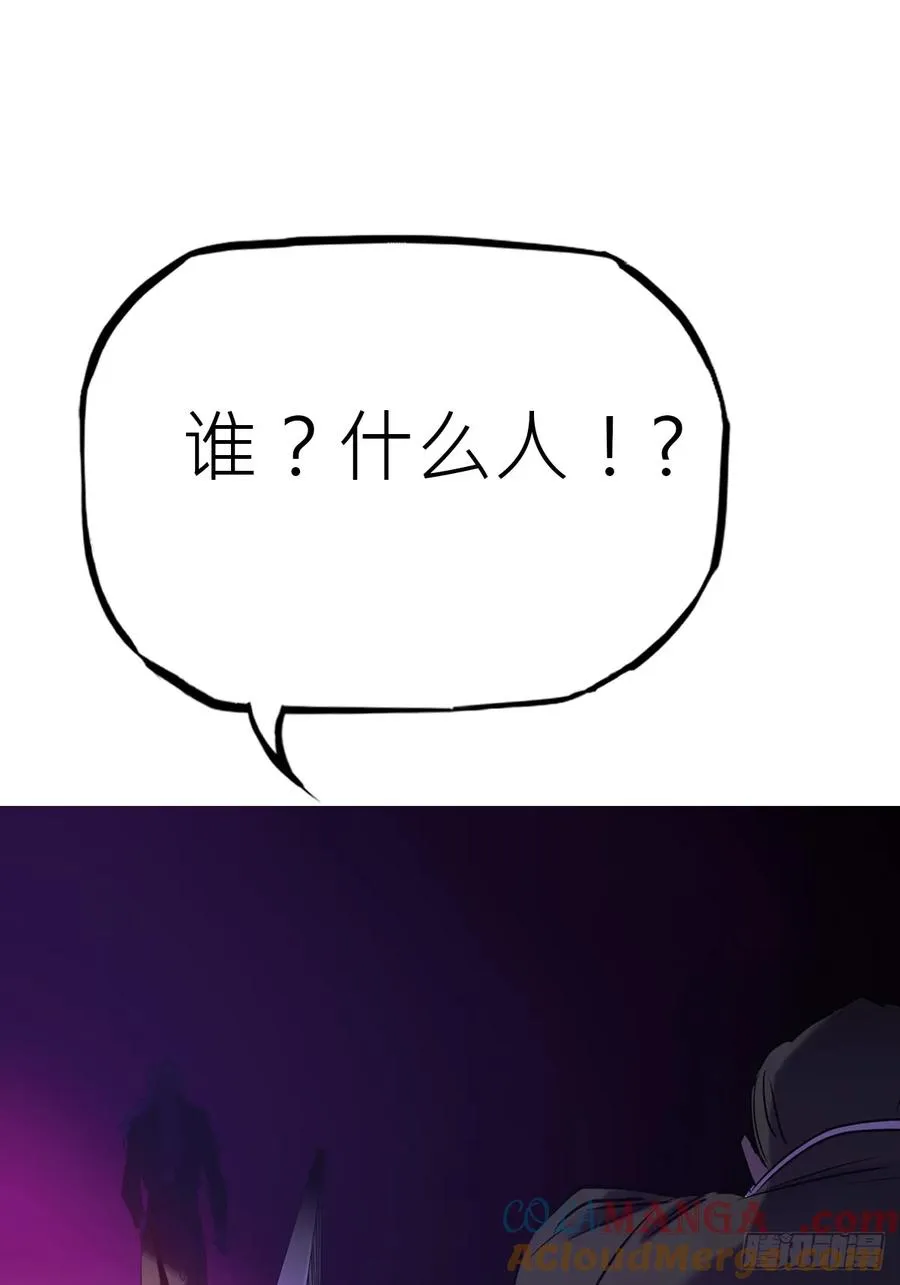 逆局 第7页