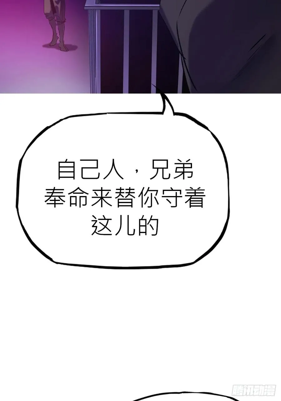 逆局 第8页