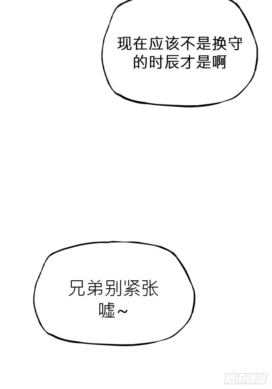 逆局 第9页