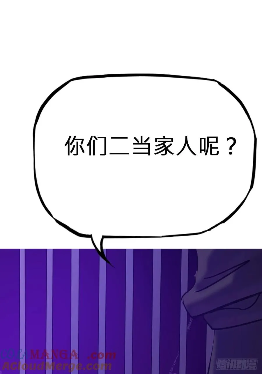 逆局 第13页