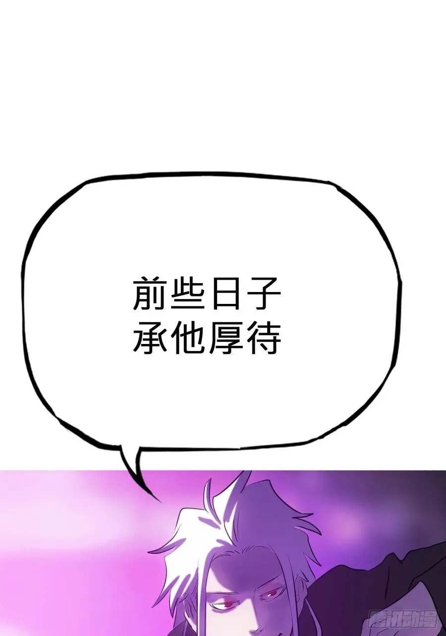 逆局 第15页