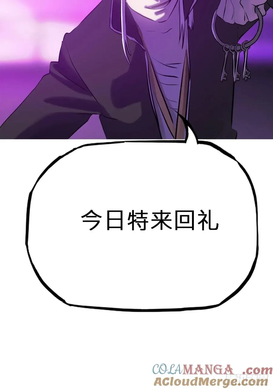 逆局 第16页