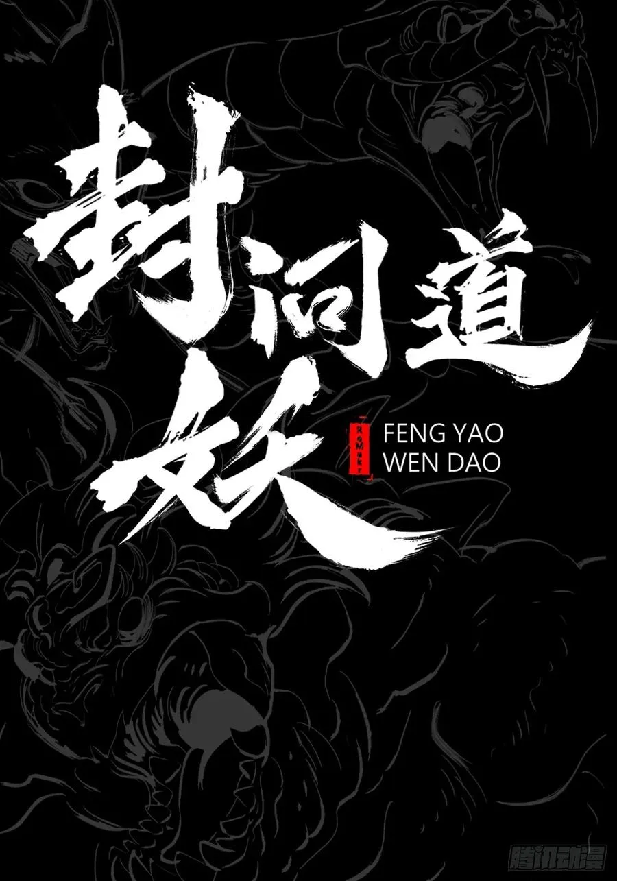 逆局 第20页