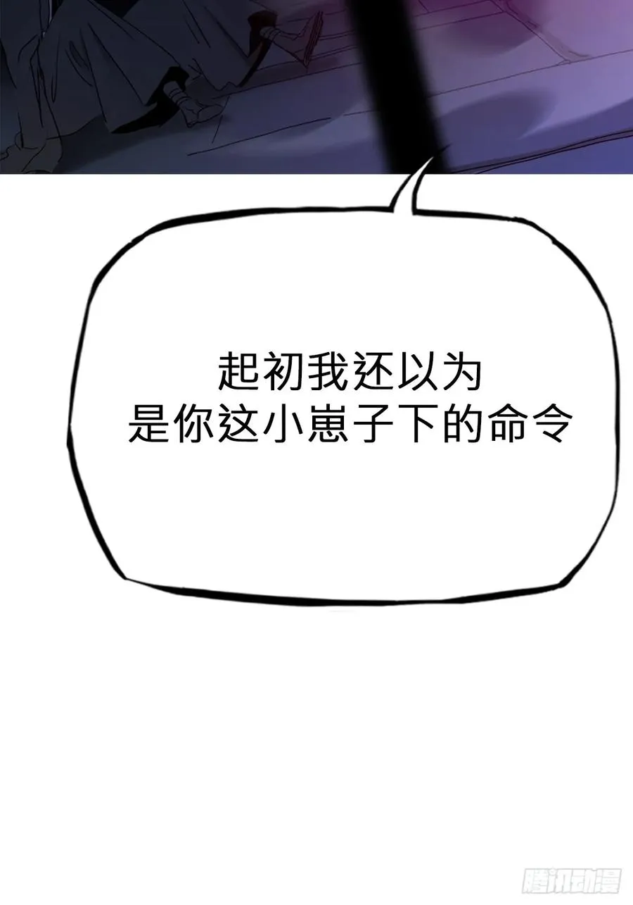逆局 第23页