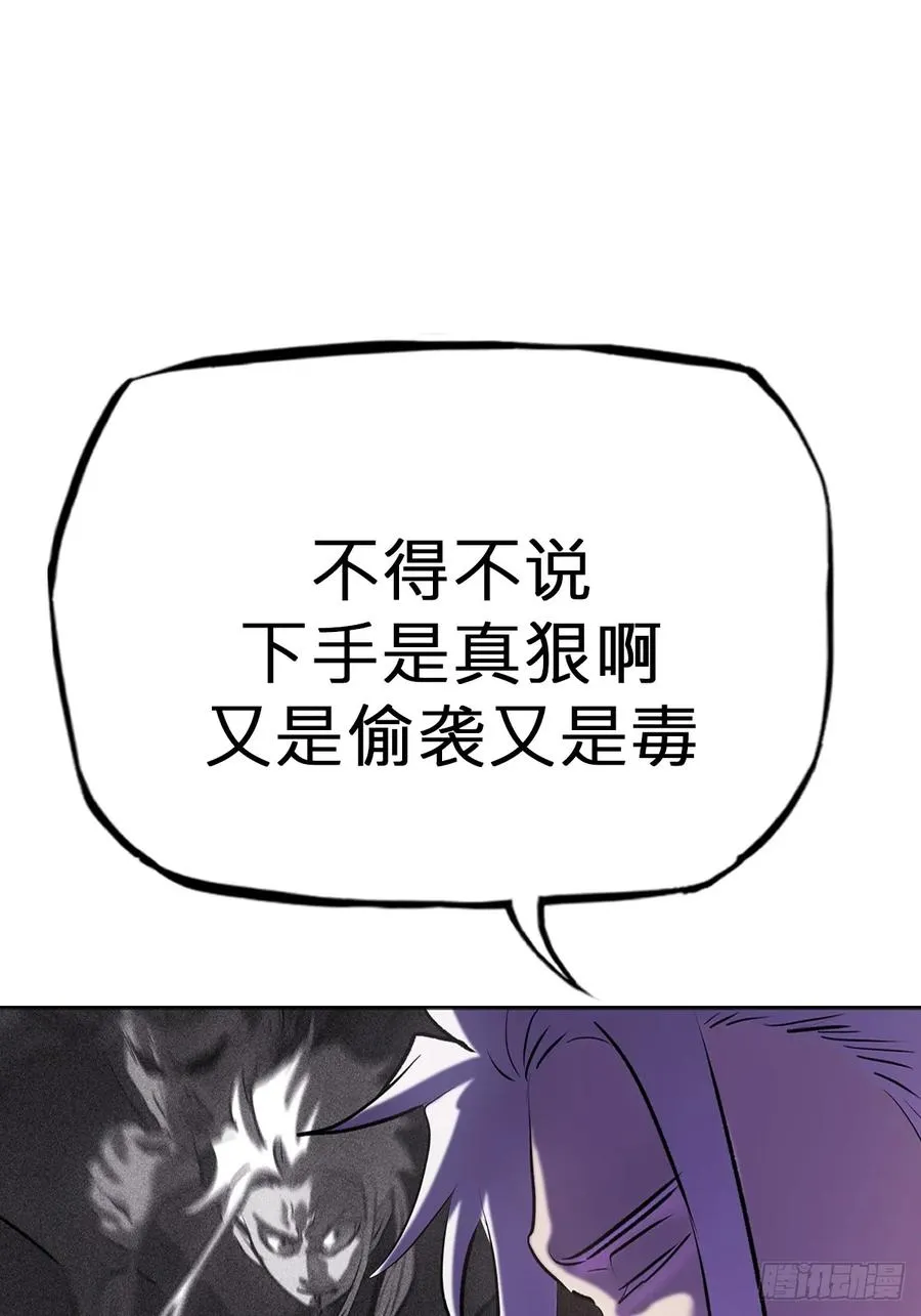 逆局 第24页